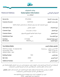 AIC National Address